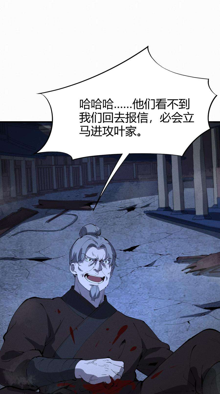 开局觉醒吞噬系统020 叛我叶家者，死！