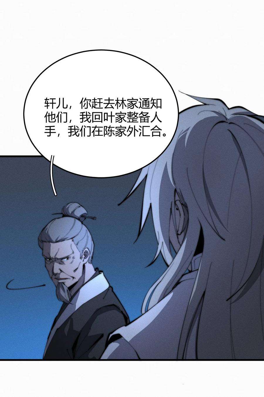 开局觉醒吞噬系统020 叛我叶家者，死！