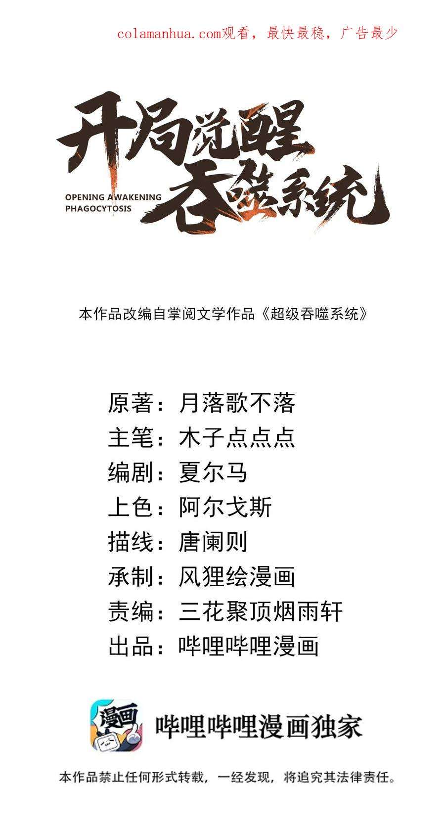 开局觉醒吞噬系统021 血洗陈府