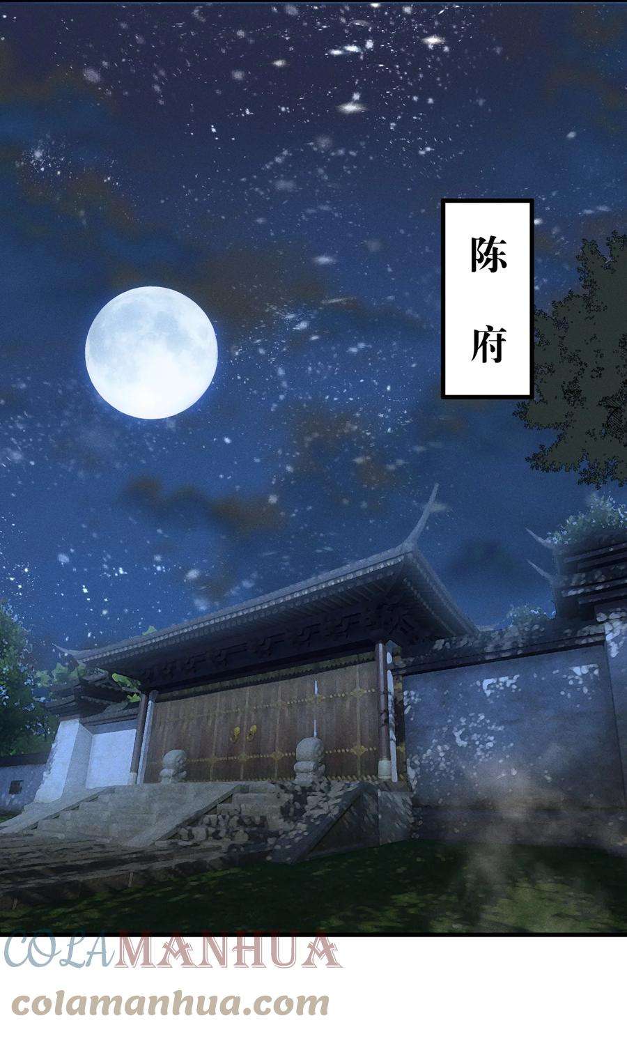 开局觉醒吞噬系统021 血洗陈府