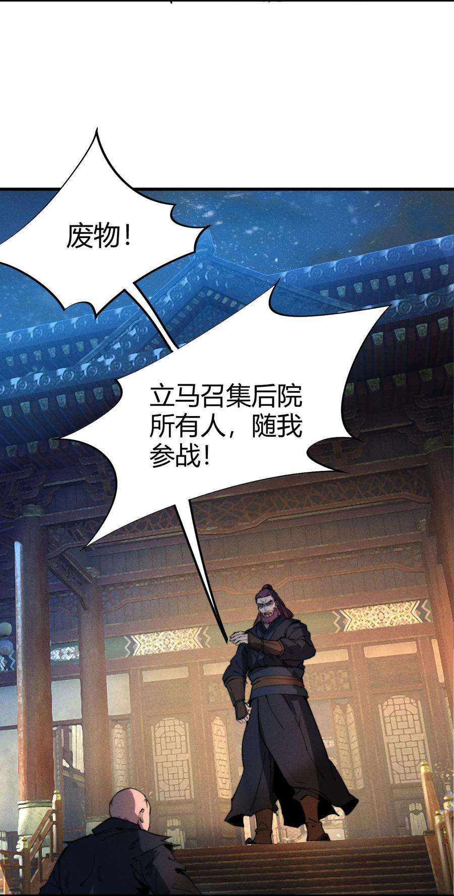 开局觉醒吞噬系统021 血洗陈府