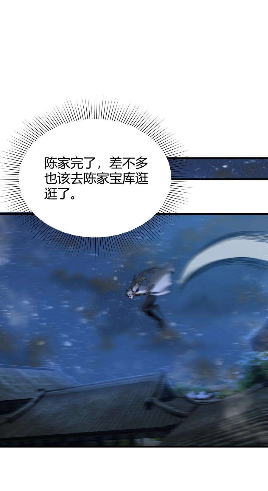 开局觉醒吞噬系统021 血洗陈府
