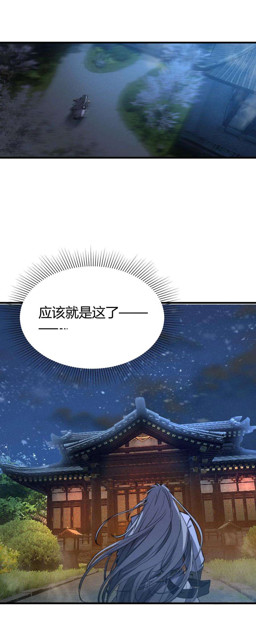 开局觉醒吞噬系统021 血洗陈府