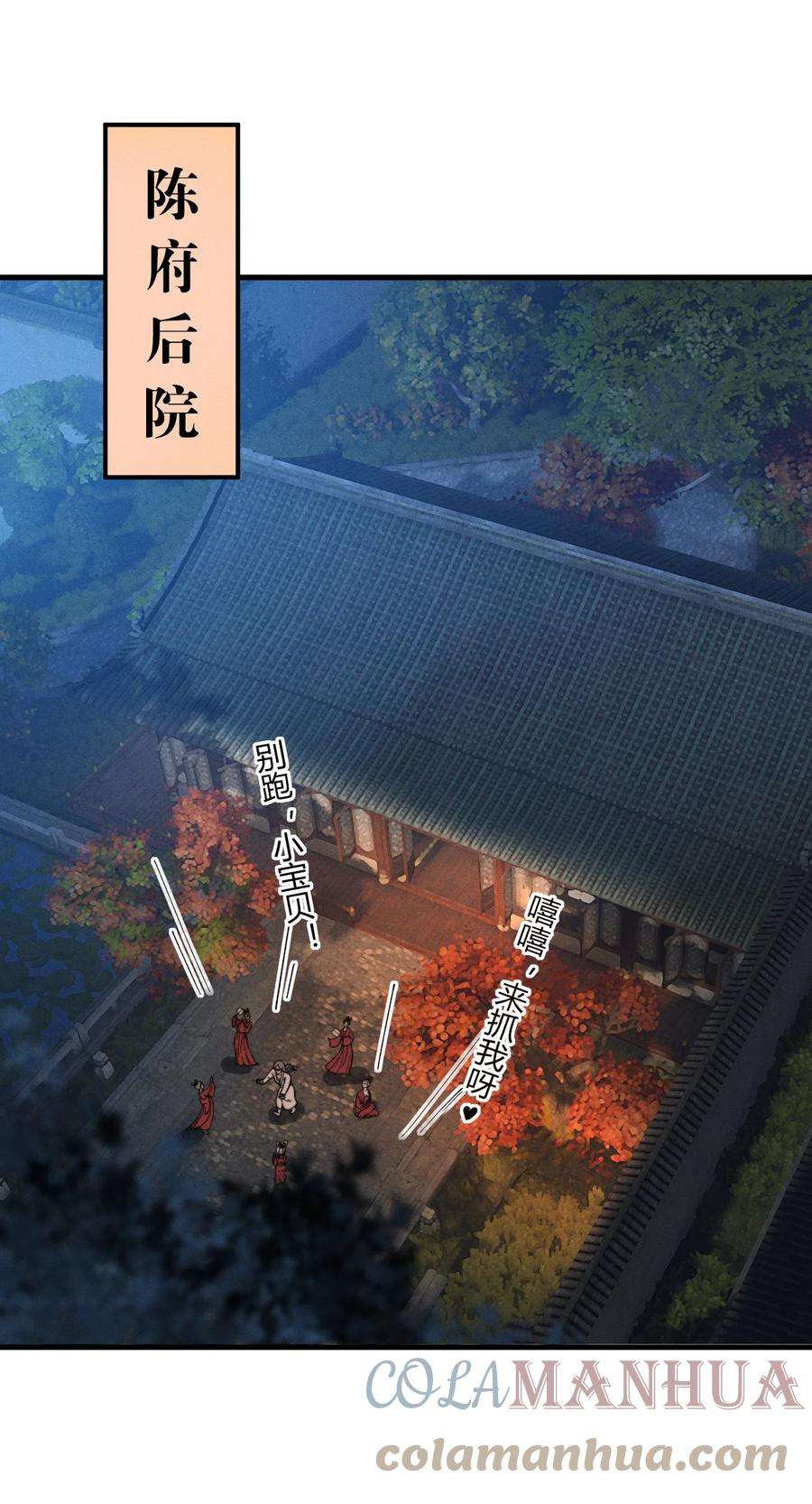 开局觉醒吞噬系统021 血洗陈府