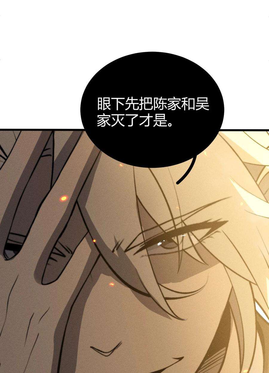 开局觉醒吞噬系统022 老子在推高地，你竟敢偷我家？！