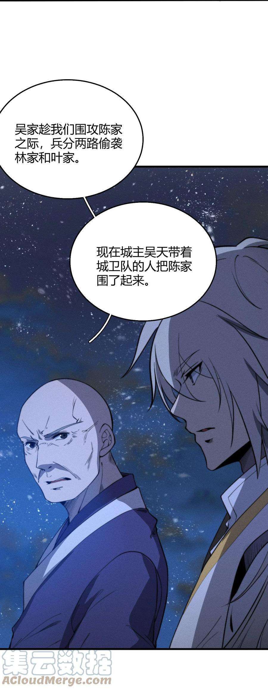 开局觉醒吞噬系统022 老子在推高地，你竟敢偷我家？！