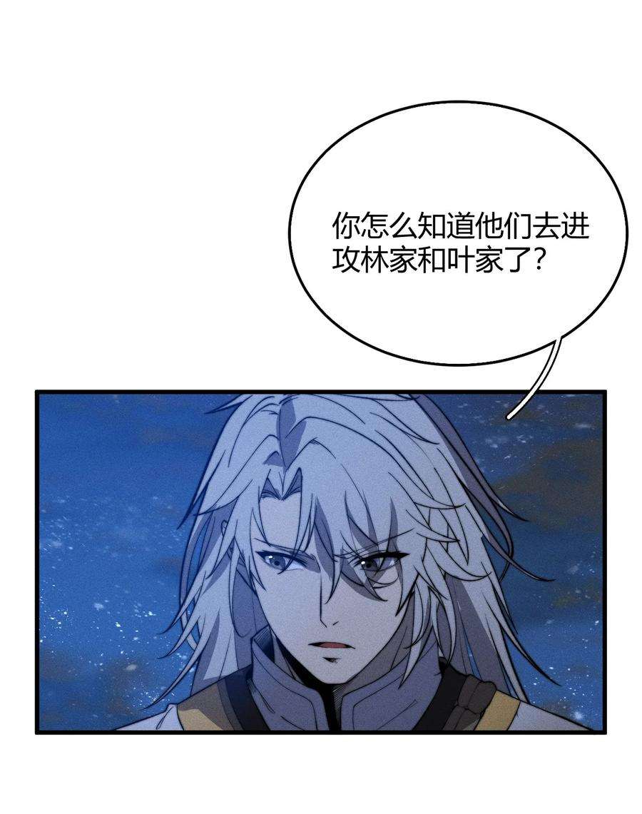开局觉醒吞噬系统022 老子在推高地，你竟敢偷我家？！