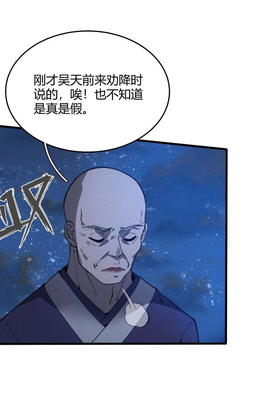 开局觉醒吞噬系统022 老子在推高地，你竟敢偷我家？！