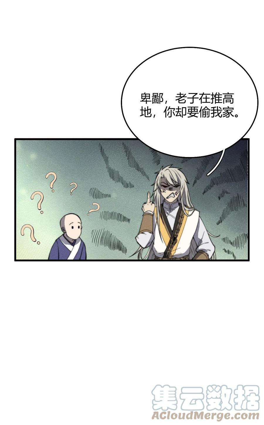 开局觉醒吞噬系统022 老子在推高地，你竟敢偷我家？！