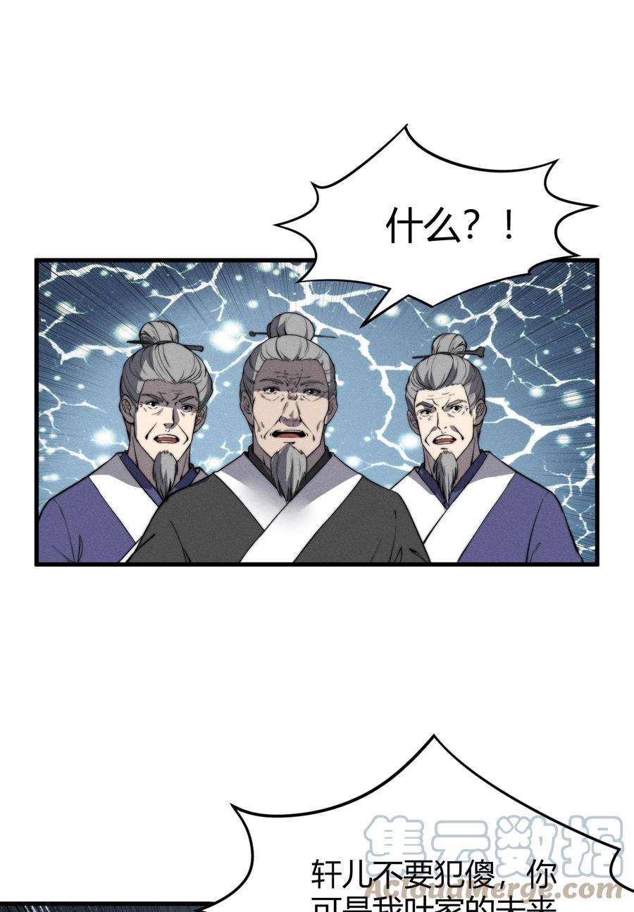 开局觉醒吞噬系统022 老子在推高地，你竟敢偷我家？！