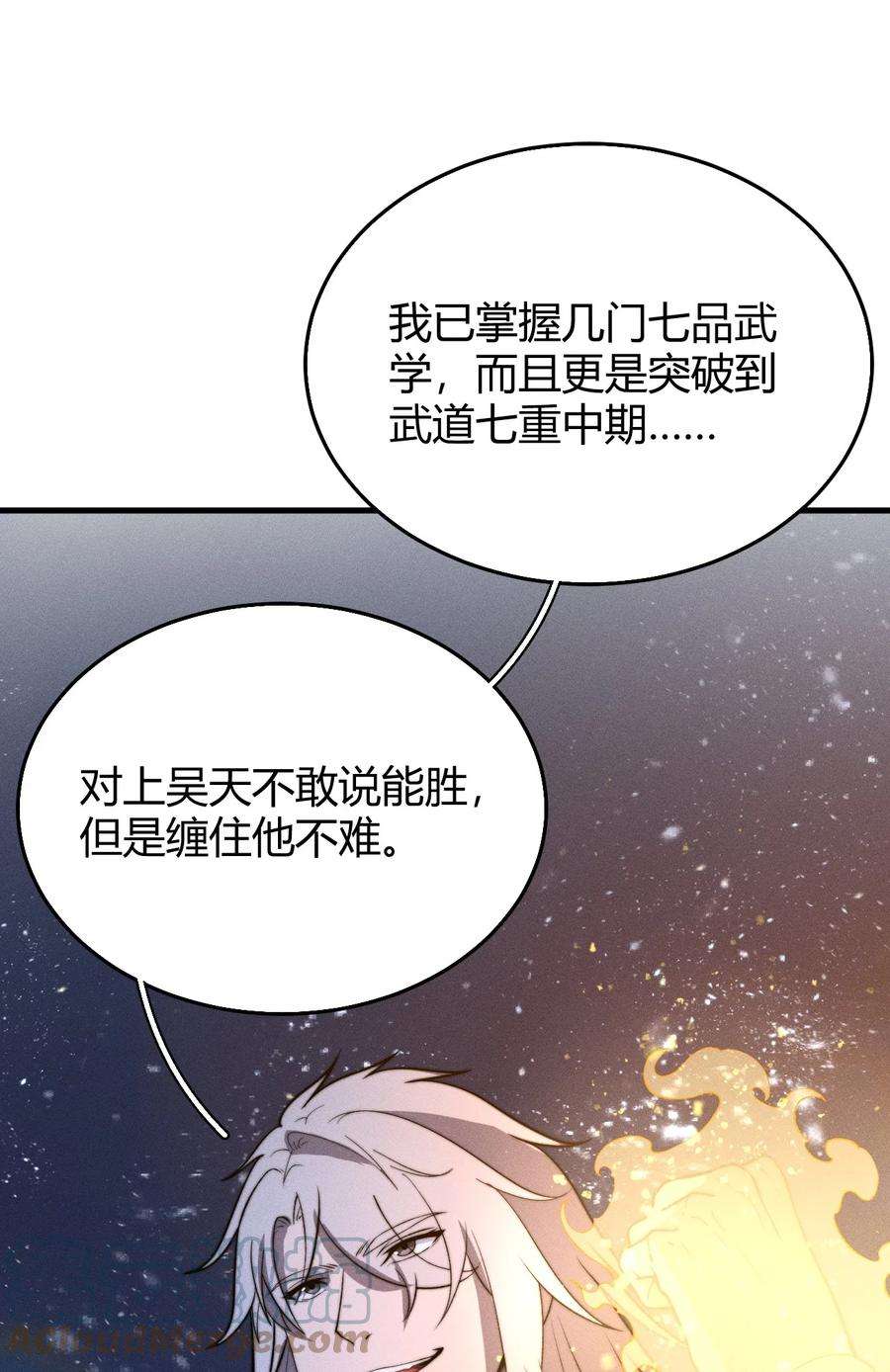 开局觉醒吞噬系统022 老子在推高地，你竟敢偷我家？！