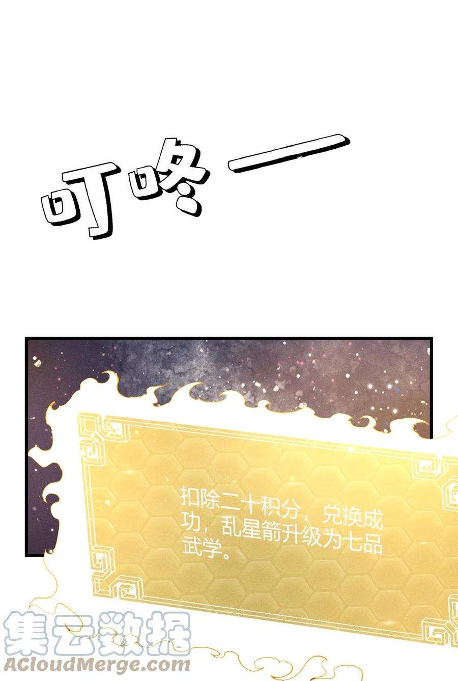 开局觉醒吞噬系统022 老子在推高地，你竟敢偷我家？！
