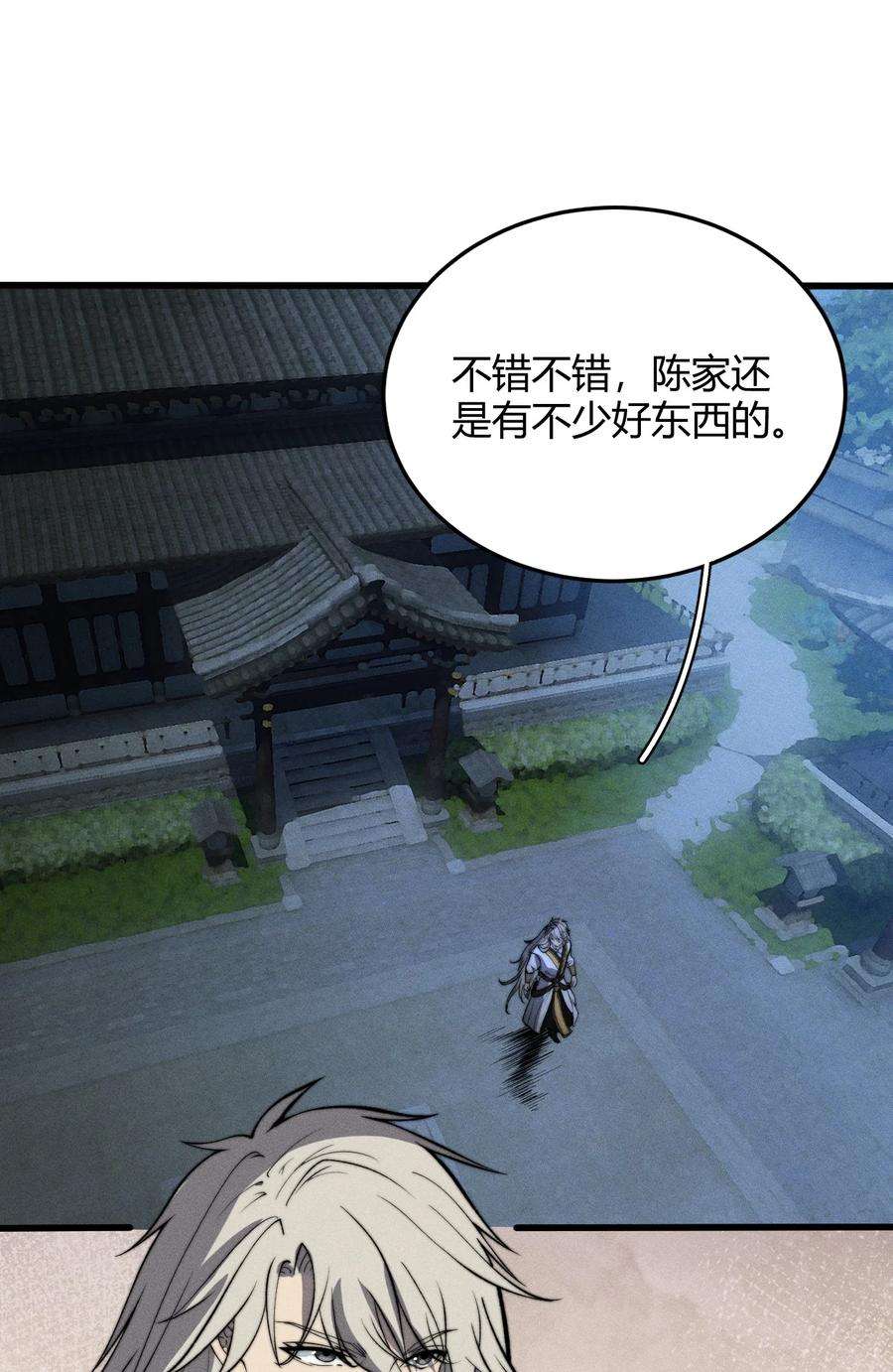 开局觉醒吞噬系统022 老子在推高地，你竟敢偷我家？！