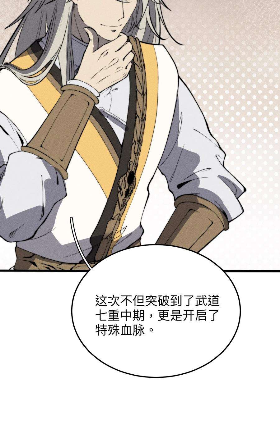 开局觉醒吞噬系统022 老子在推高地，你竟敢偷我家？！