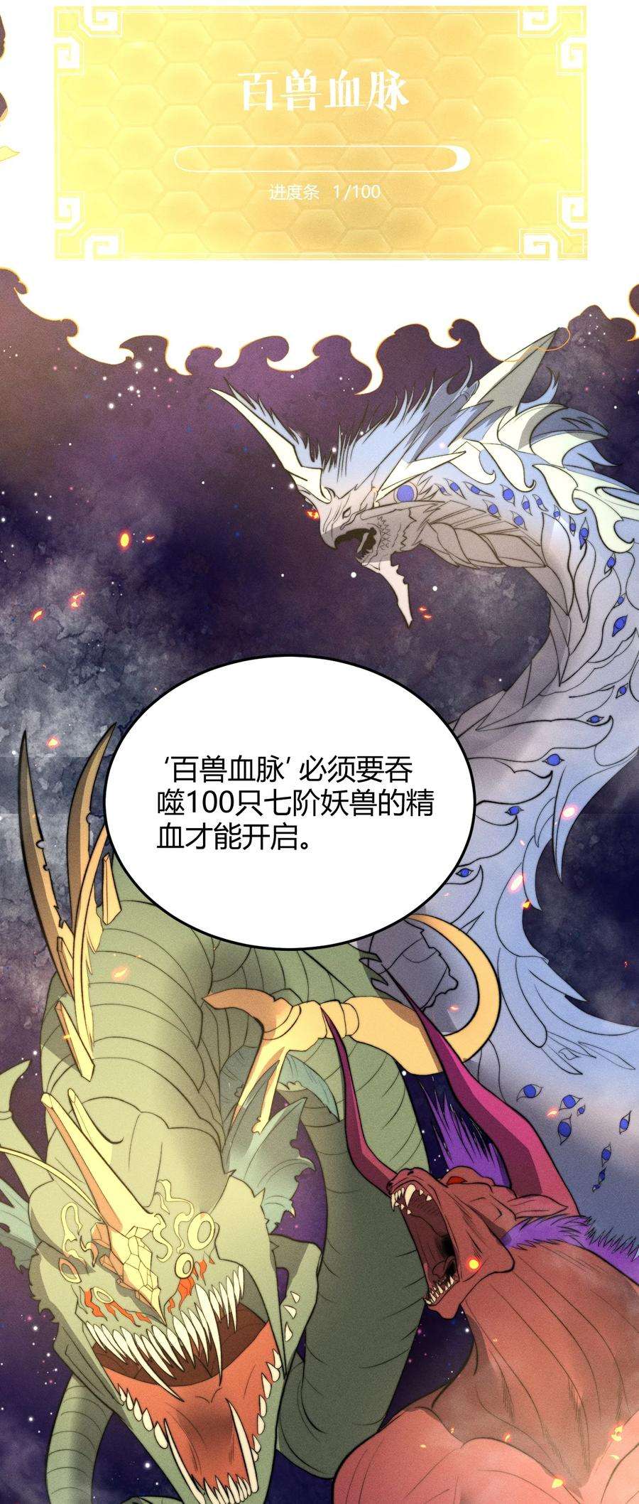 开局觉醒吞噬系统022 老子在推高地，你竟敢偷我家？！