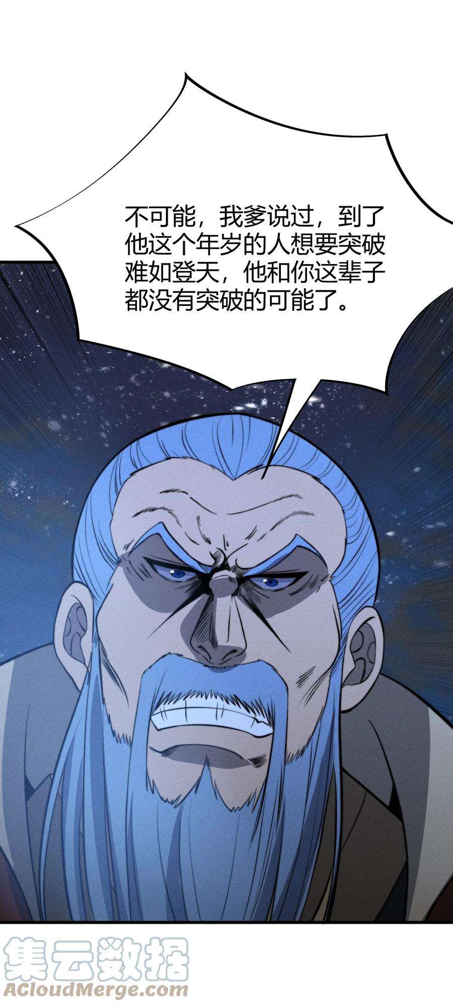 开局觉醒吞噬系统023 不是你死就是我亡！
