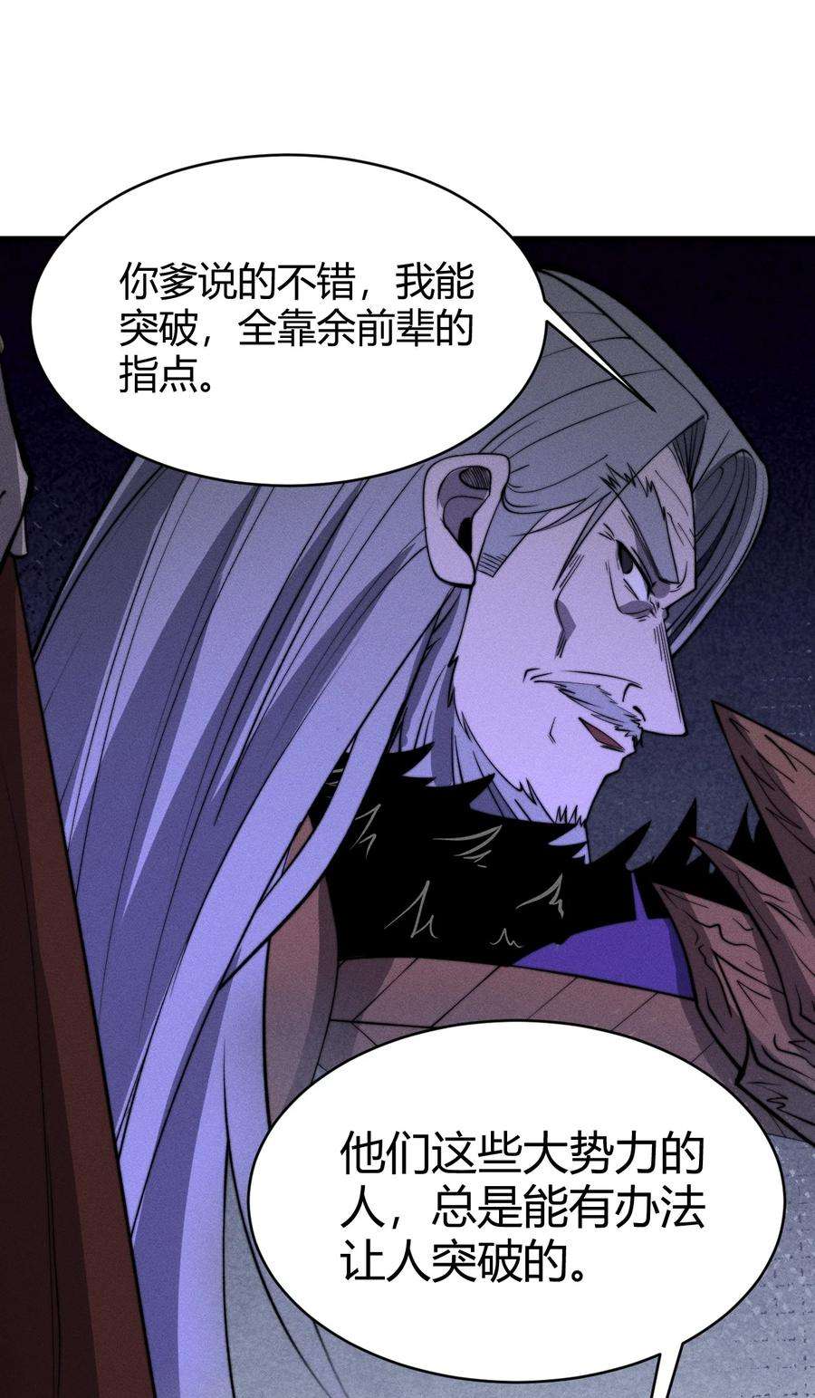 开局觉醒吞噬系统023 不是你死就是我亡！