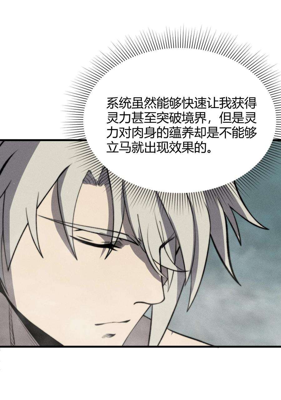 开局觉醒吞噬系统024 谁稀得看你洗澡啊！