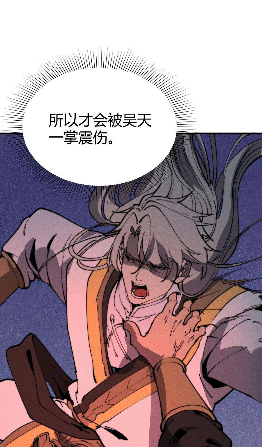 开局觉醒吞噬系统024 谁稀得看你洗澡啊！