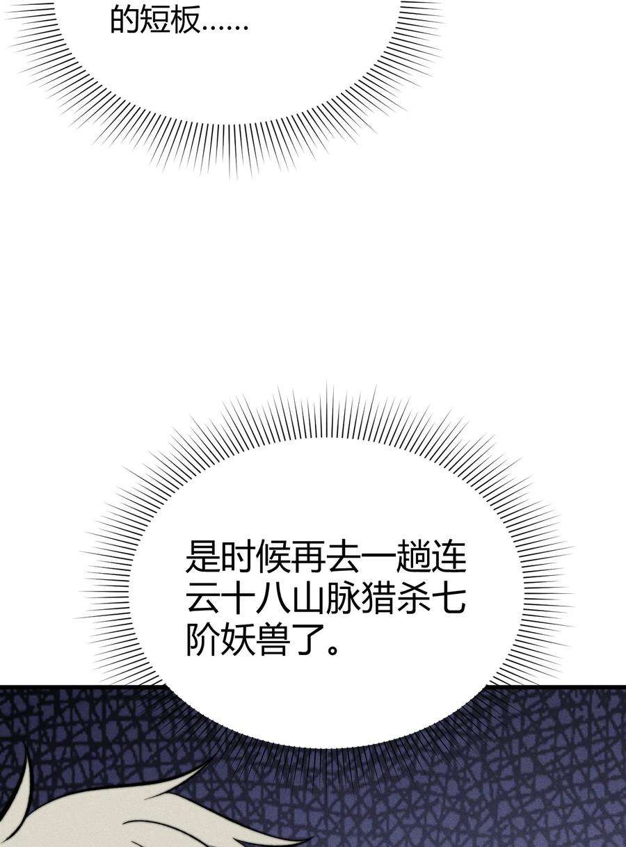 开局觉醒吞噬系统024 谁稀得看你洗澡啊！