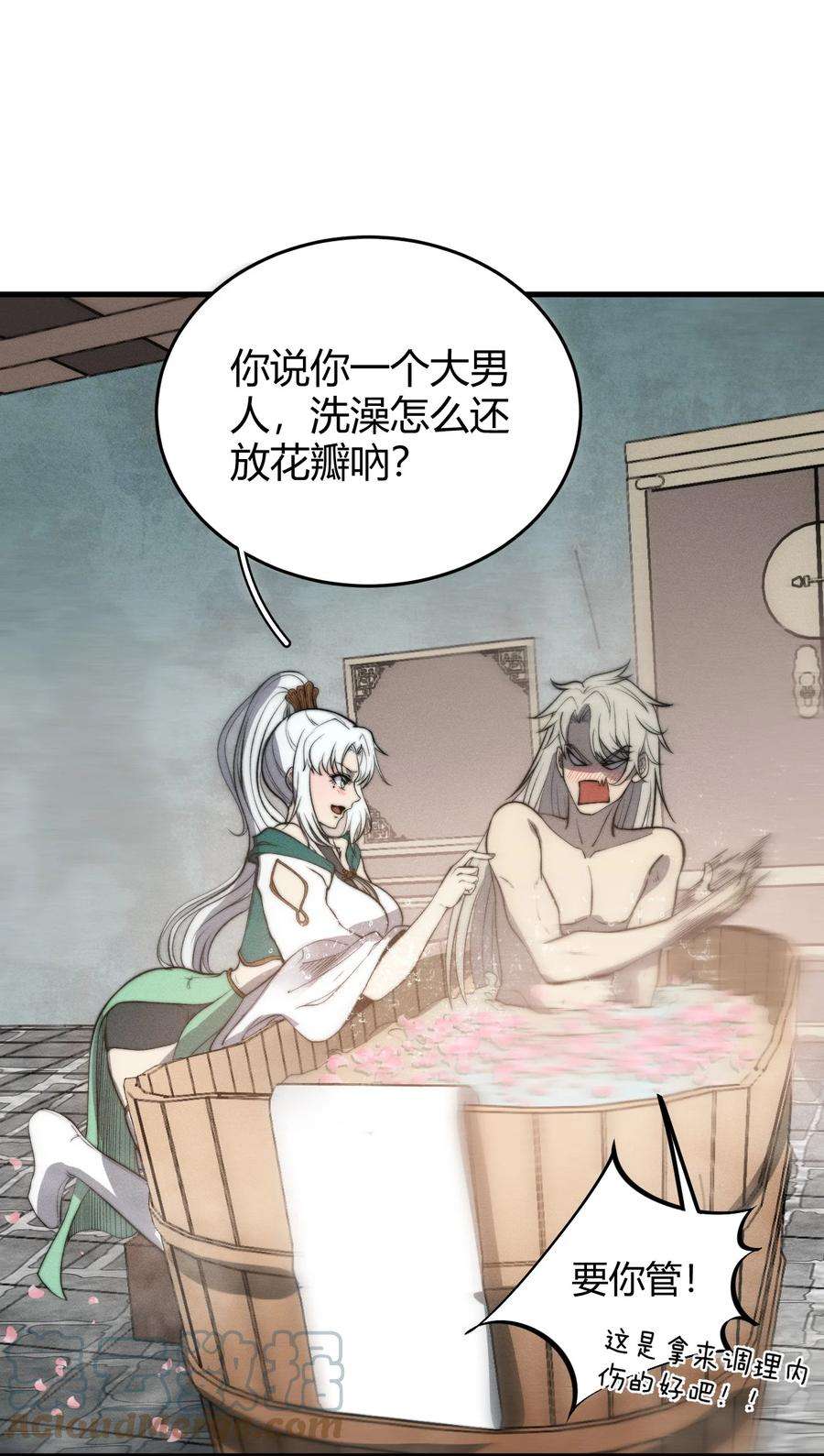 开局觉醒吞噬系统024 谁稀得看你洗澡啊！
