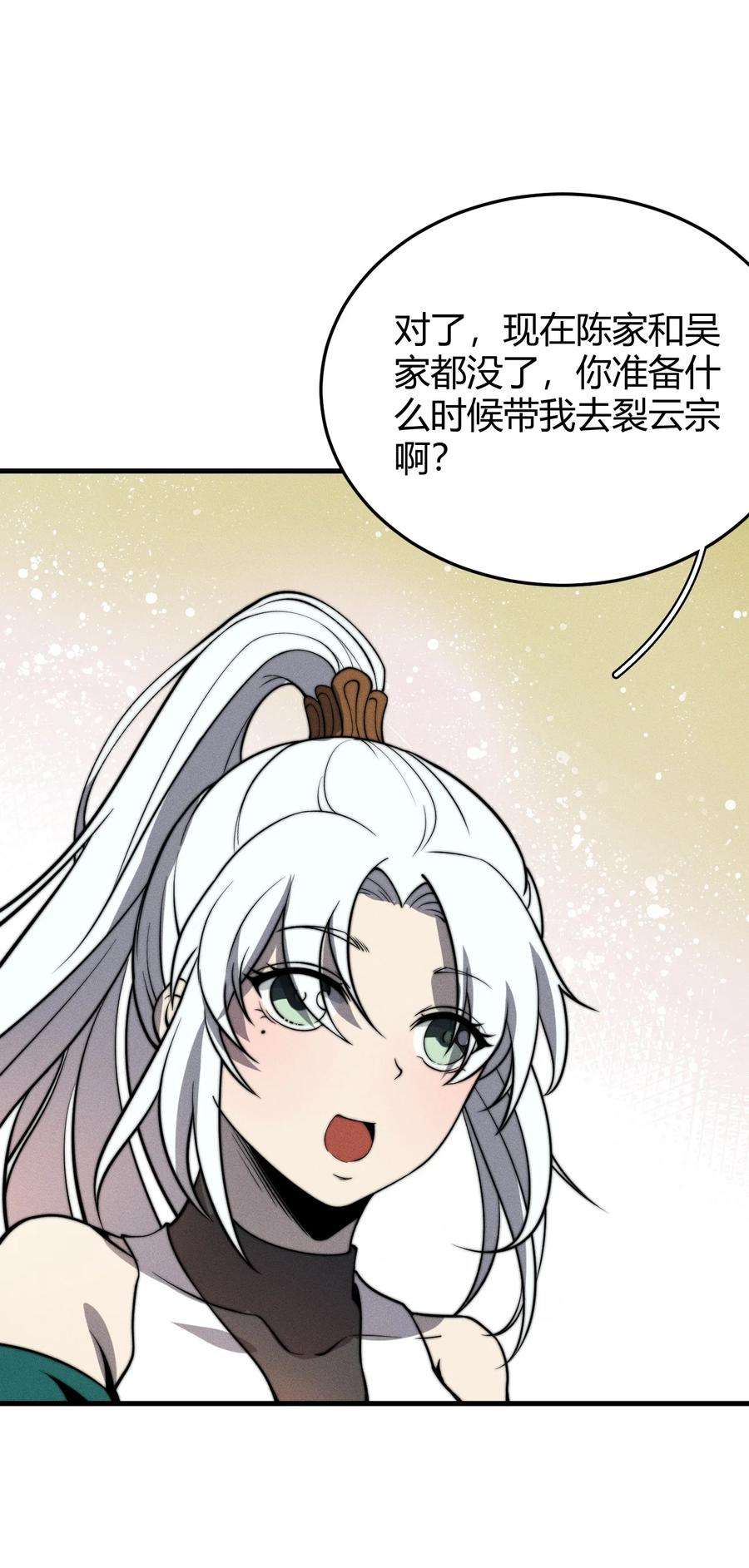 开局觉醒吞噬系统024 谁稀得看你洗澡啊！