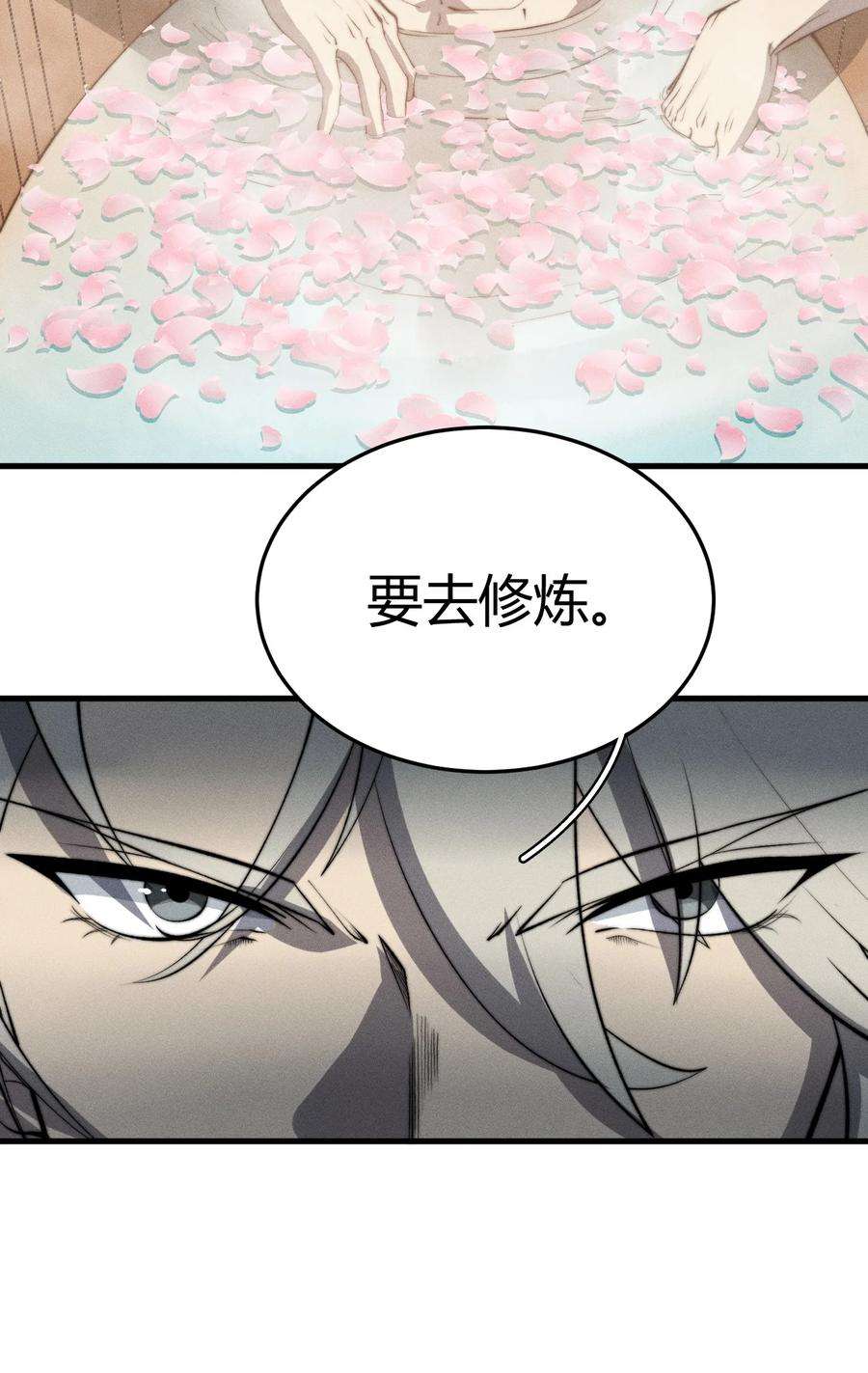 开局觉醒吞噬系统024 谁稀得看你洗澡啊！