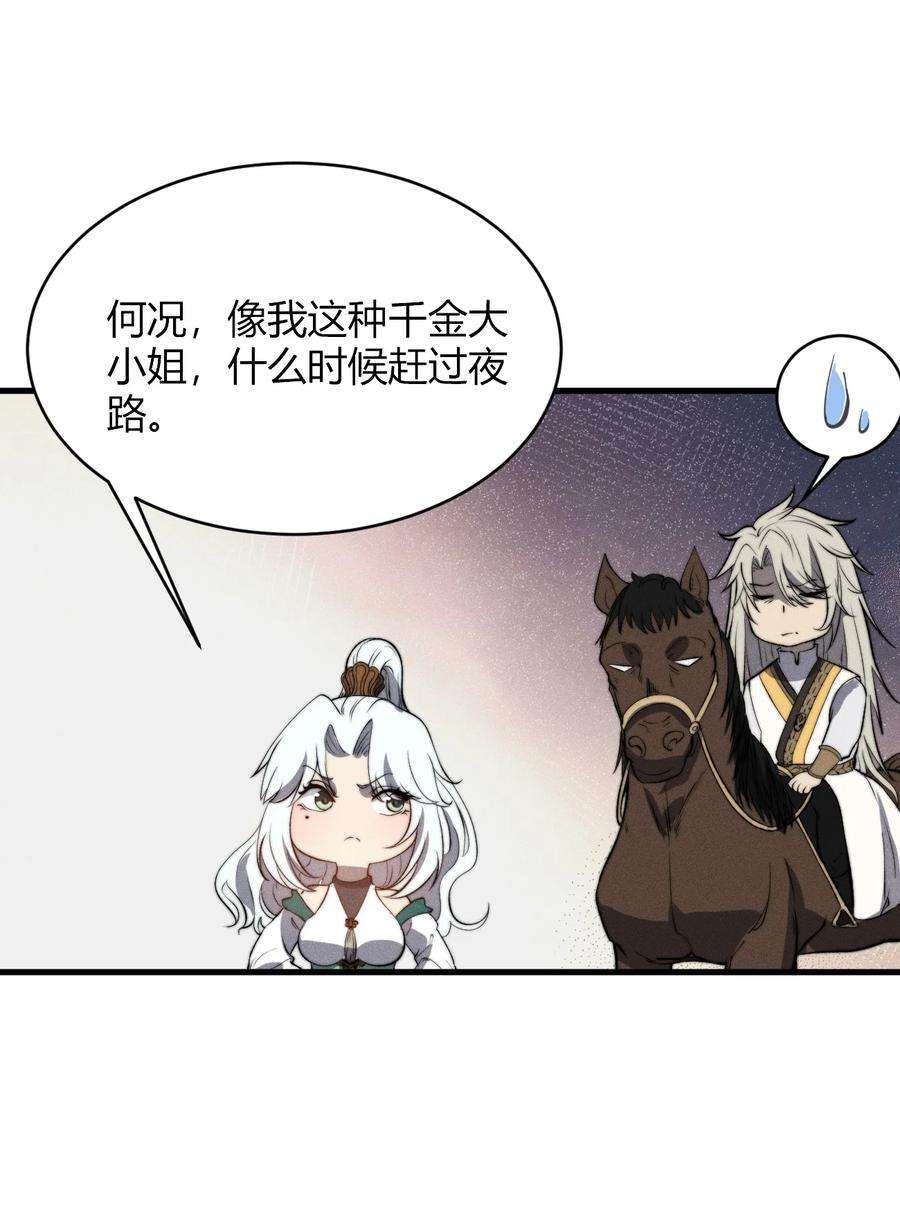 开局觉醒吞噬系统024 谁稀得看你洗澡啊！