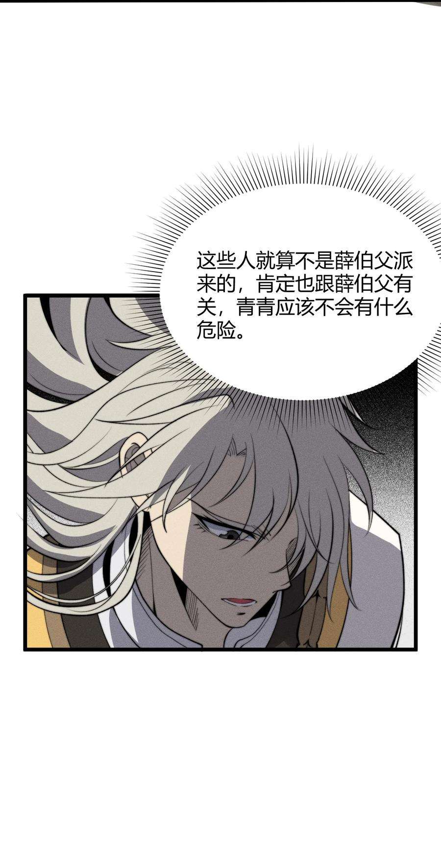 开局觉醒吞噬系统025 是个高手