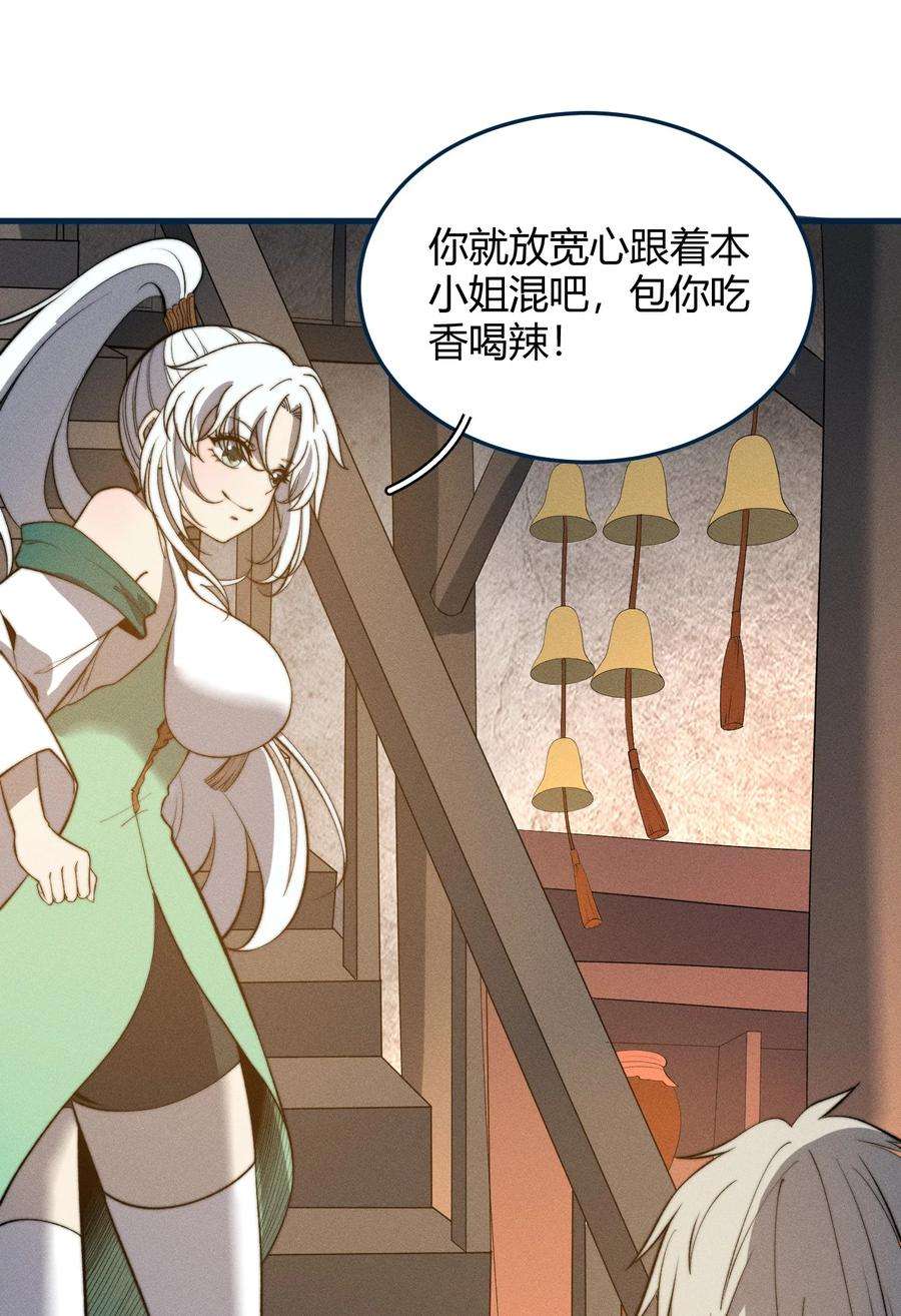 开局觉醒吞噬系统025 是个高手