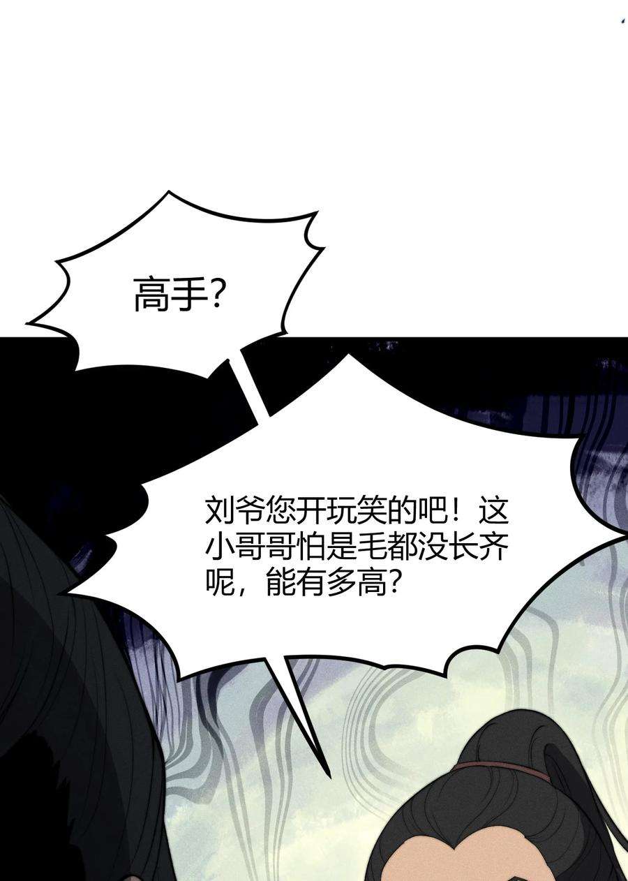 开局觉醒吞噬系统025 是个高手