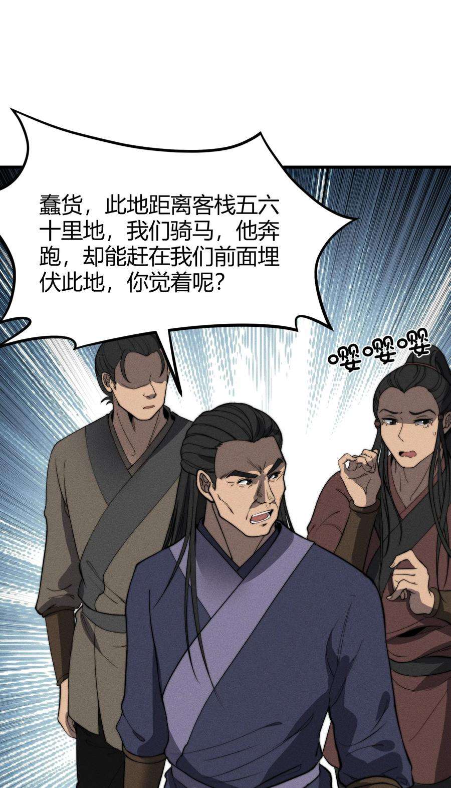 开局觉醒吞噬系统025 是个高手