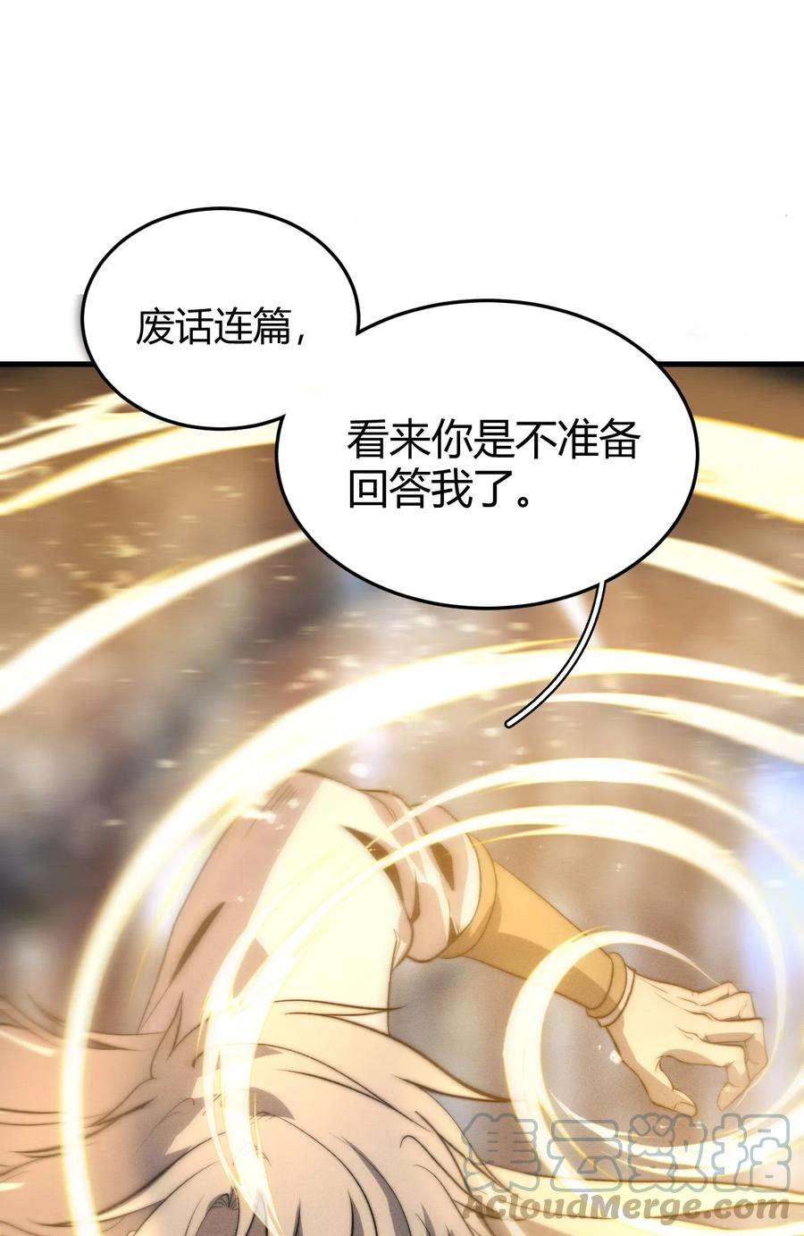 开局觉醒吞噬系统025 是个高手