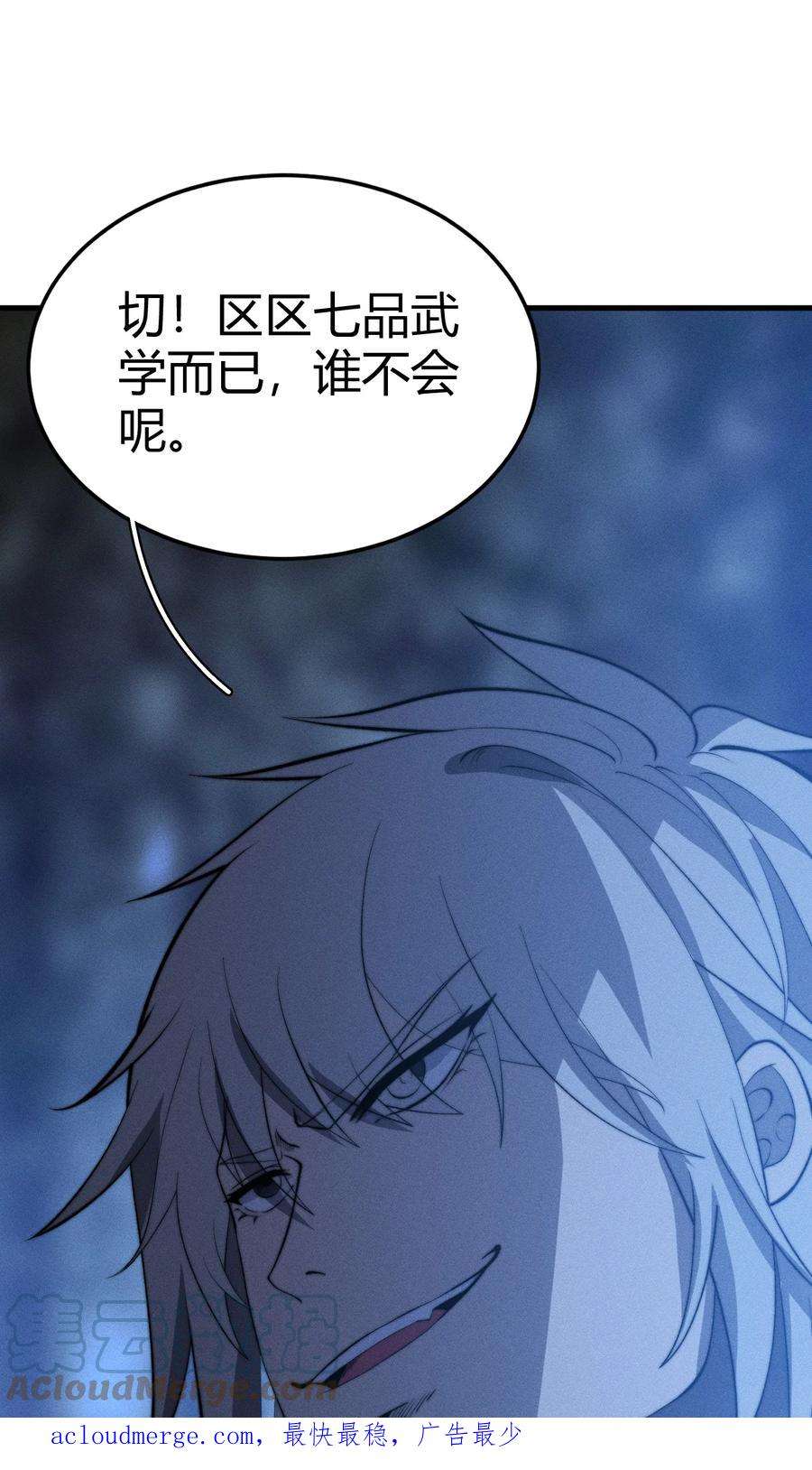 开局觉醒吞噬系统025 是个高手