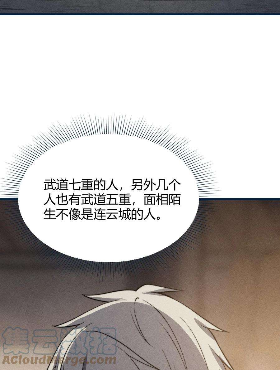 开局觉醒吞噬系统025 是个高手