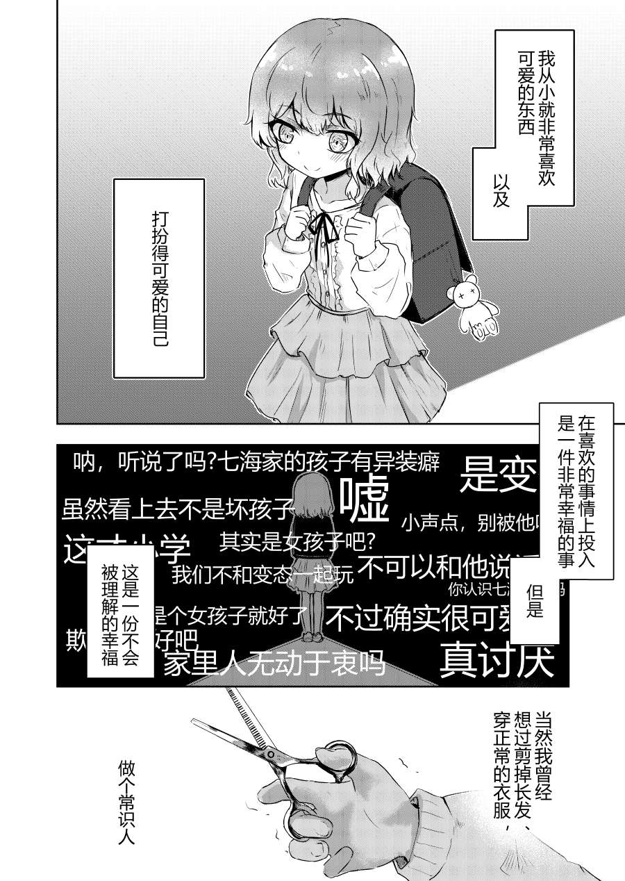 常识违反同盟本篇1