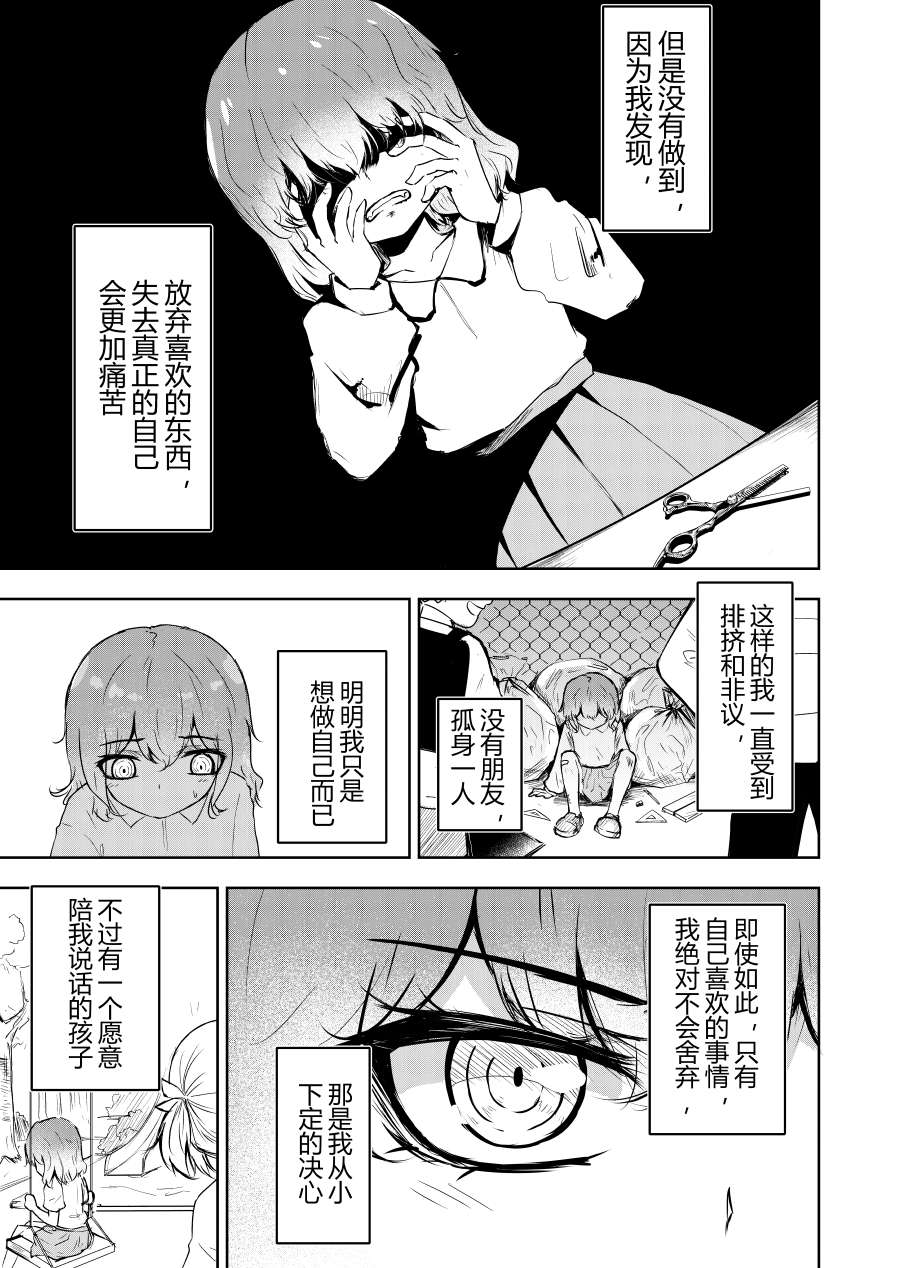 常识违反同盟本篇1