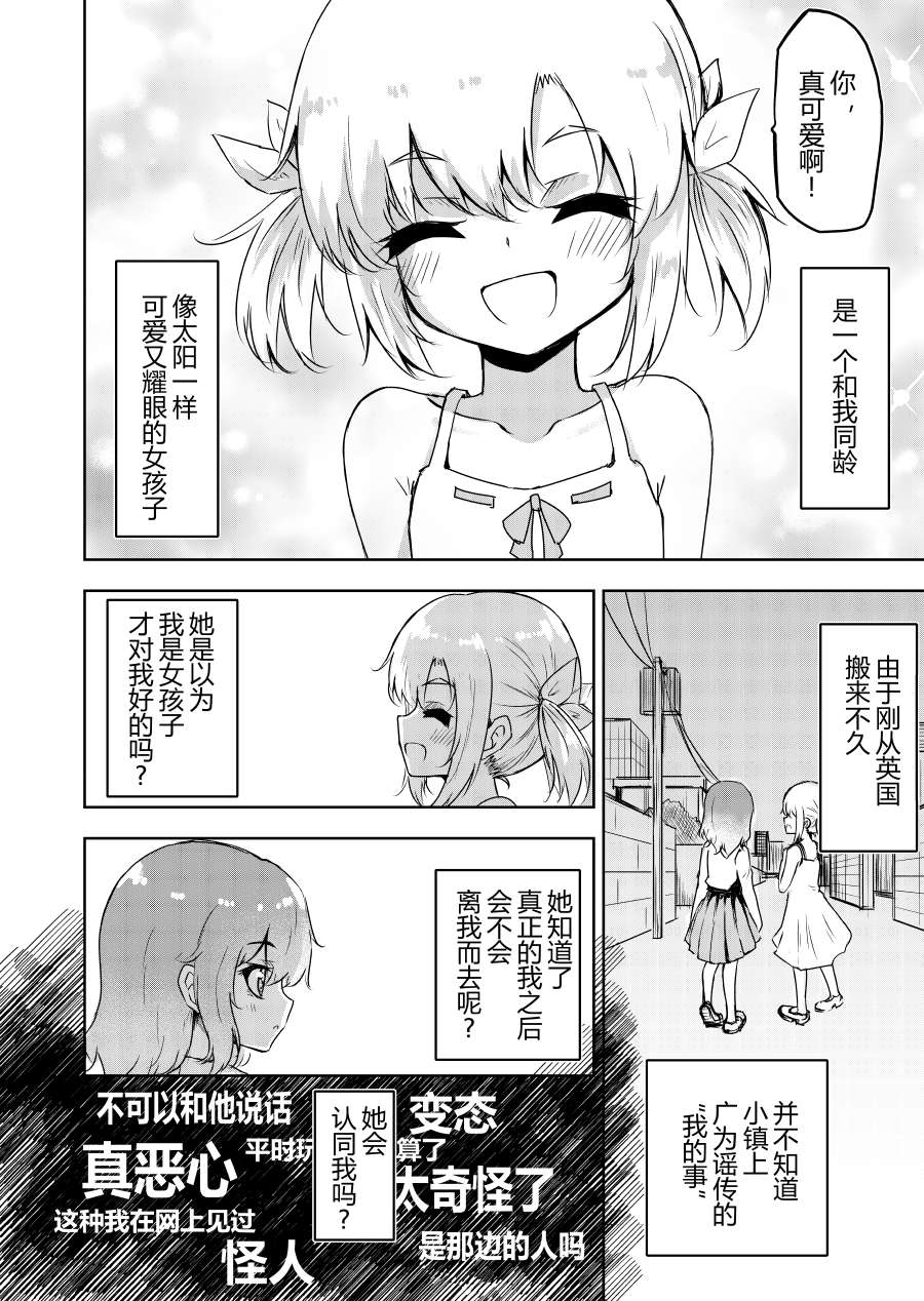 常识违反同盟本篇1