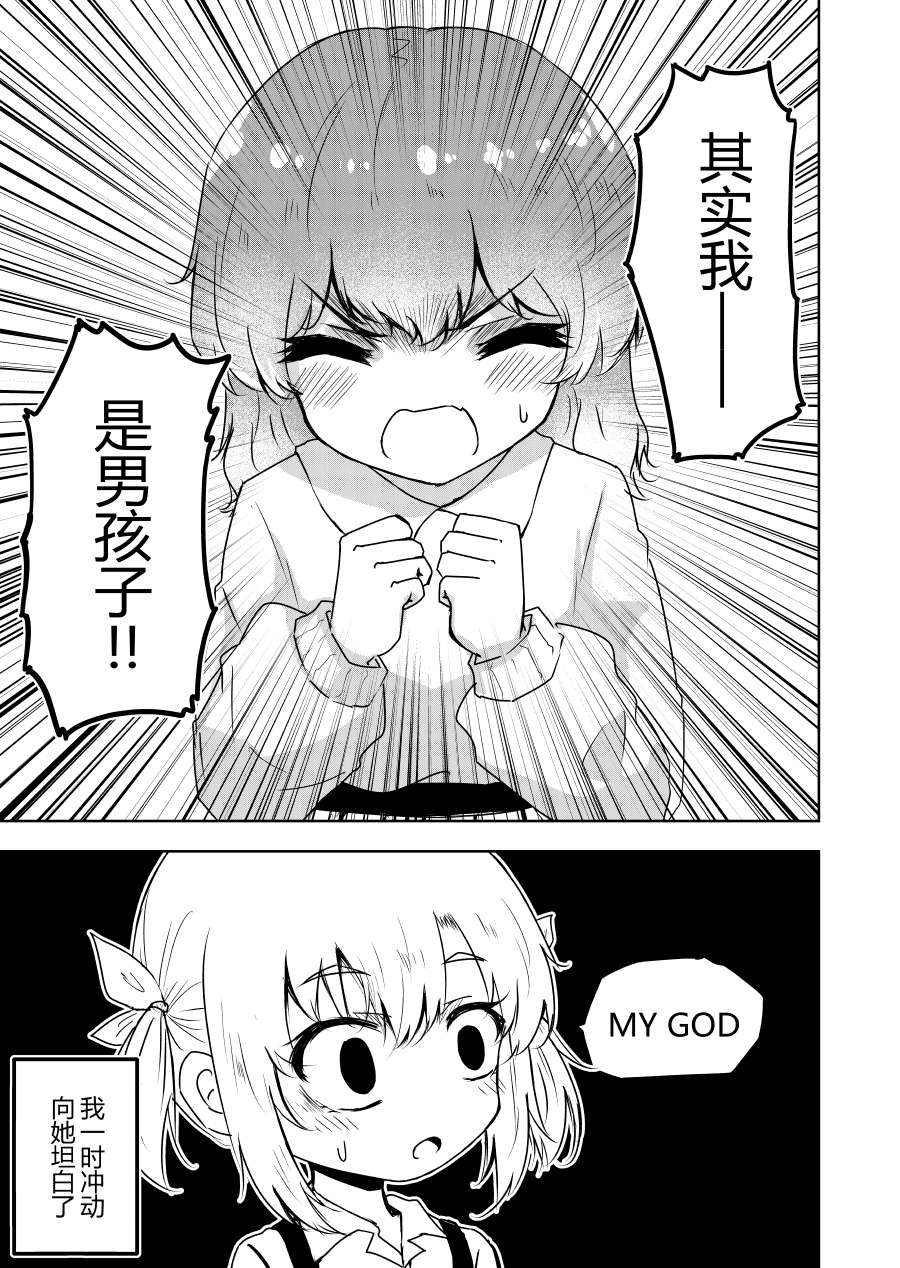 常识违反同盟本篇1