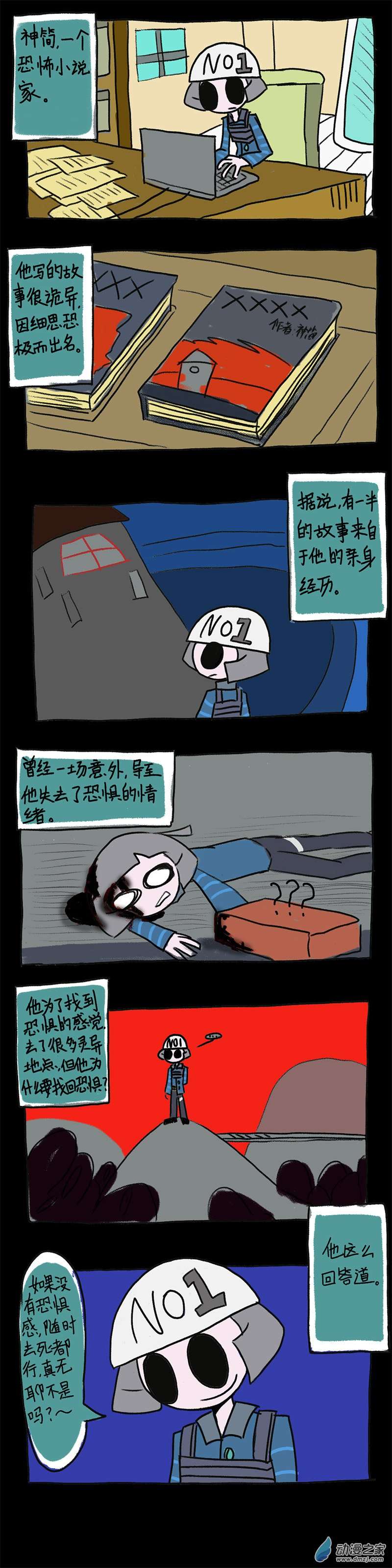 看看我们商量之后要干什么001