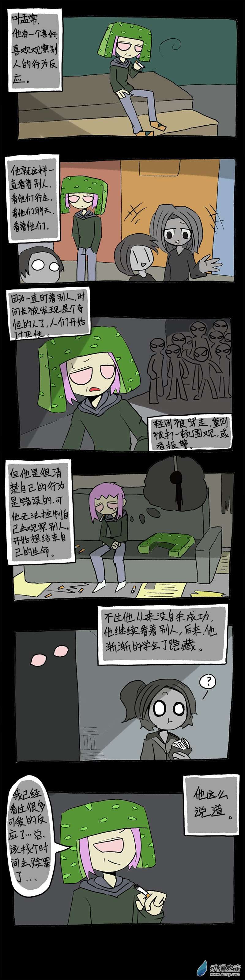 看看我们商量之后要干什么002