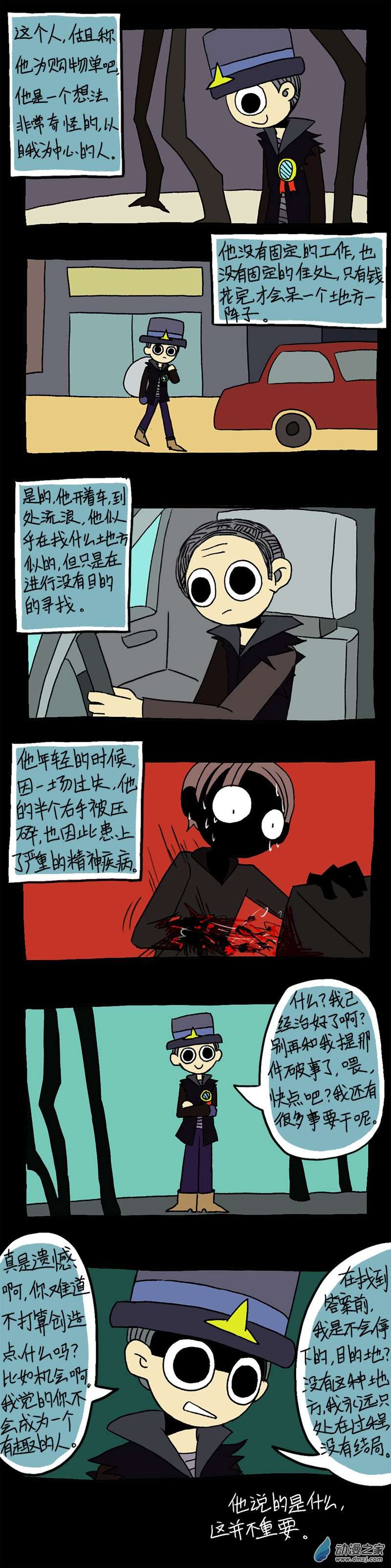 看看我们商量之后要干什么005