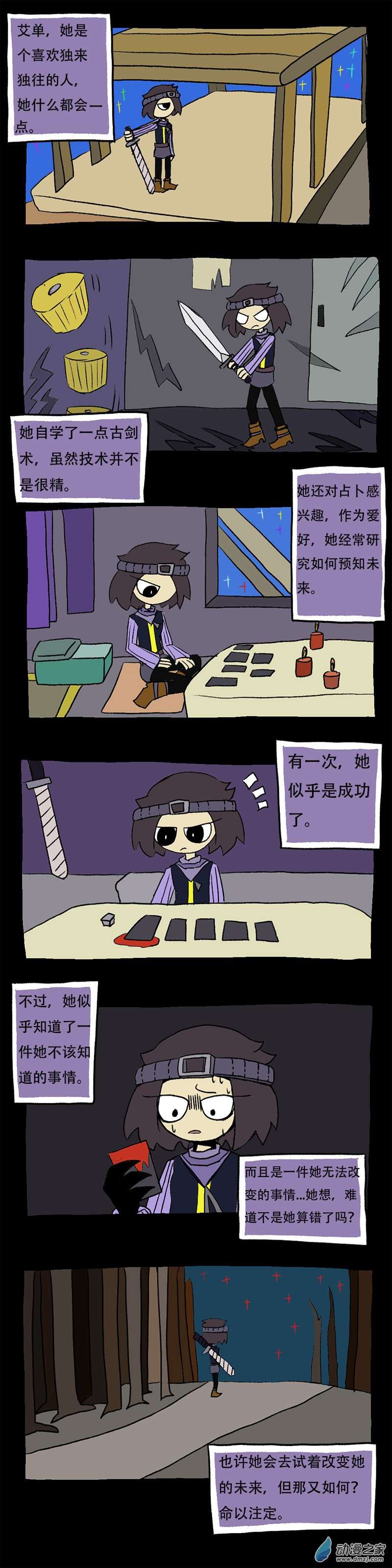 看看我们商量之后要干什么006