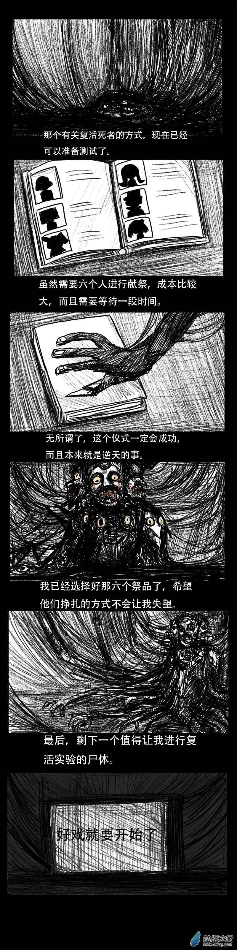 看看我们商量之后要干什么006