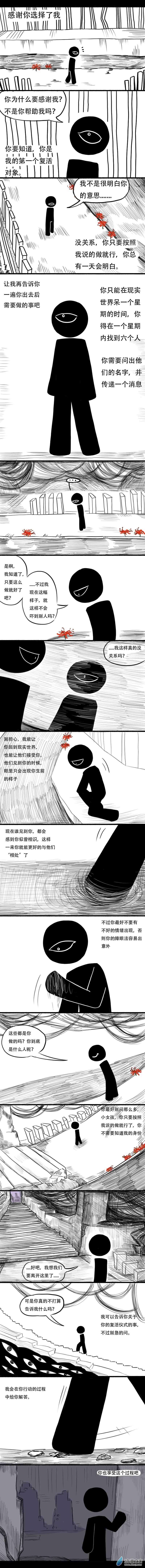 看看我们商量之后要干什么009 灾难开始