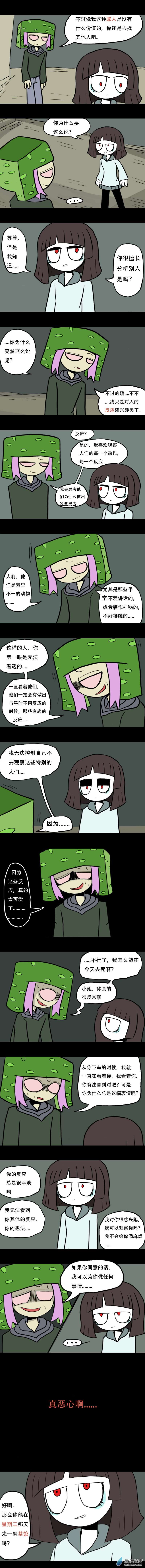 看看我们商量之后要干什么015 周二遇难者 （四）