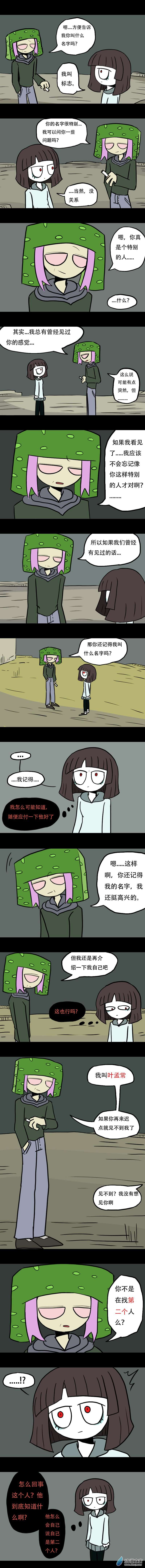 看看我们商量之后要干什么014 周二遇难者