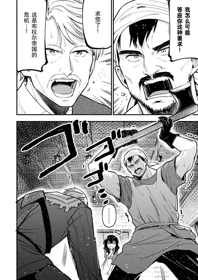 不被需要的公主在人狼之国成为备受爱戴的王妃第01话