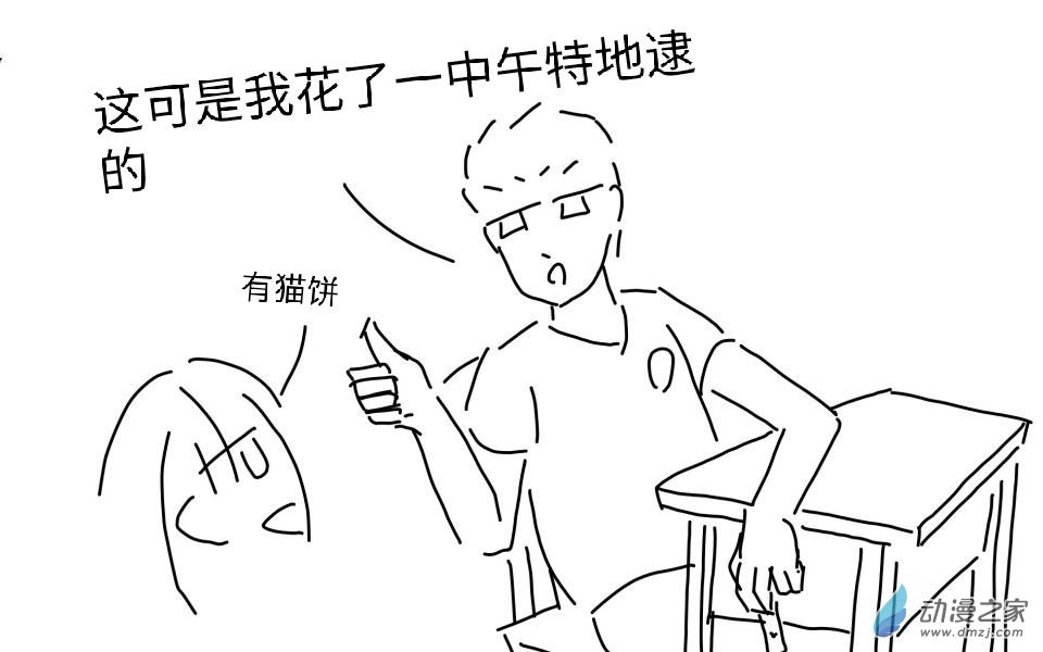 沙雕同桌让我无法告白第01话