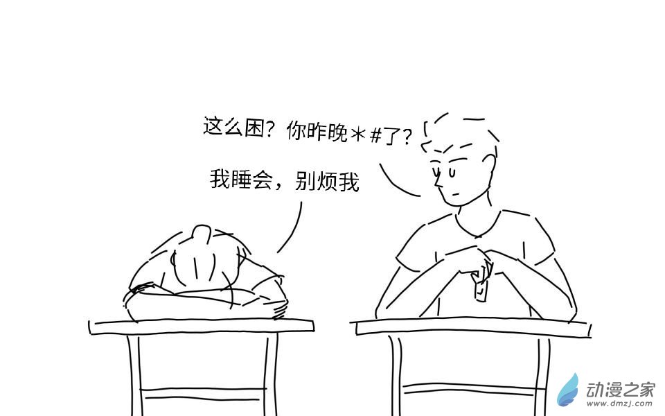沙雕同桌让我无法告白第01话